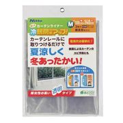 ニトムズ　省エネカーテンライナーＭ　ＨＨ００１０