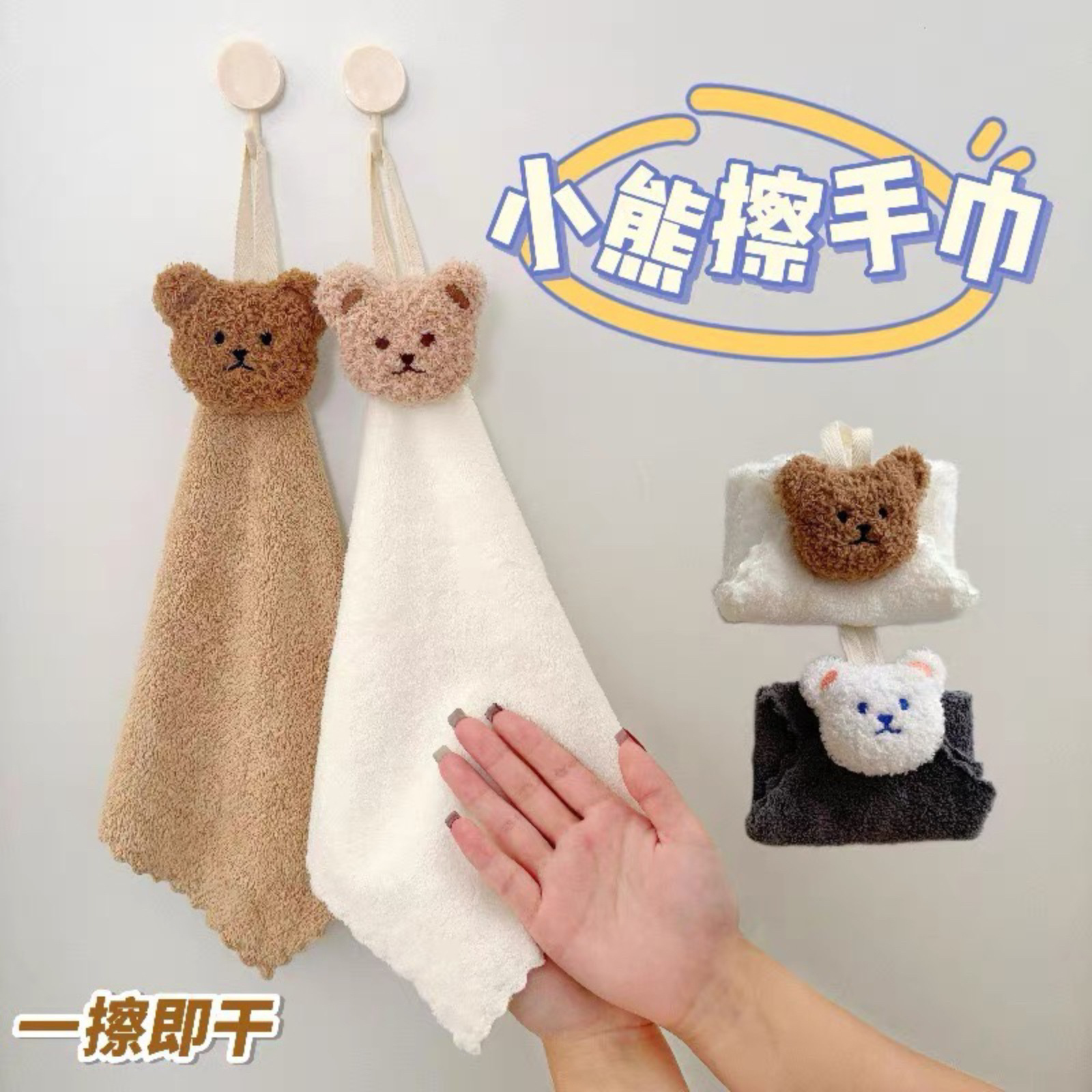 2026新作ハンカチ★ふわふわくまちゃん ループ付き ハンドタオル 吸水速乾 可愛い キッチン トイレ