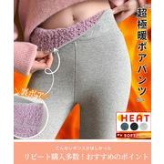極暖裏起毛レギンス 美脚 ふわふわ ハイウエストパンツ レギンス レディース  秋冬  厚手 保温 レギパン