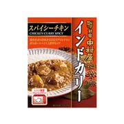 中村屋 インドカリー スパイシーチキン 200gx5
