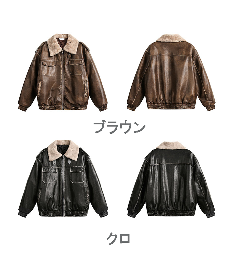 メンズ ビンテージ風 PU ジャケット 男女兼用 ストリート系 防寒