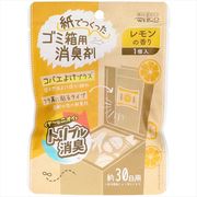 紙でつくったゴミ箱用消臭剤　レモンの香り 【 ウエルコ 】 【 芳香剤・キッチン 】