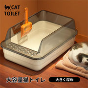 猫用トイレ大きめ半密閉式