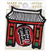 【新発売！日本をイメージした和柄刺繍に注目！2WAY刺繍ステッカーワッペン】雷門