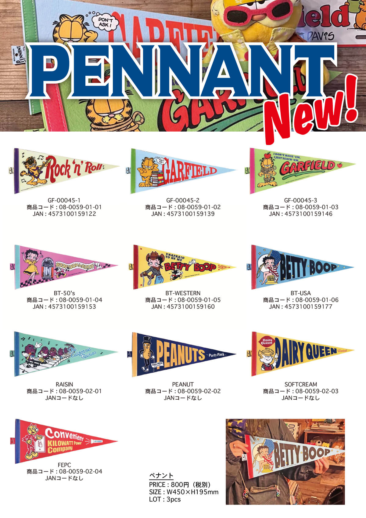 昭和レトロ☆日本製☆当時物☆徳間書店 サンアロー製品☆BIG 約