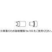 ピストル型用ピストン