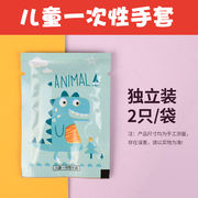 子供用使い捨て手袋 緑恐竜