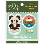 吉徳ぬいぐるみミニアクリルスタンド　座りパンダ