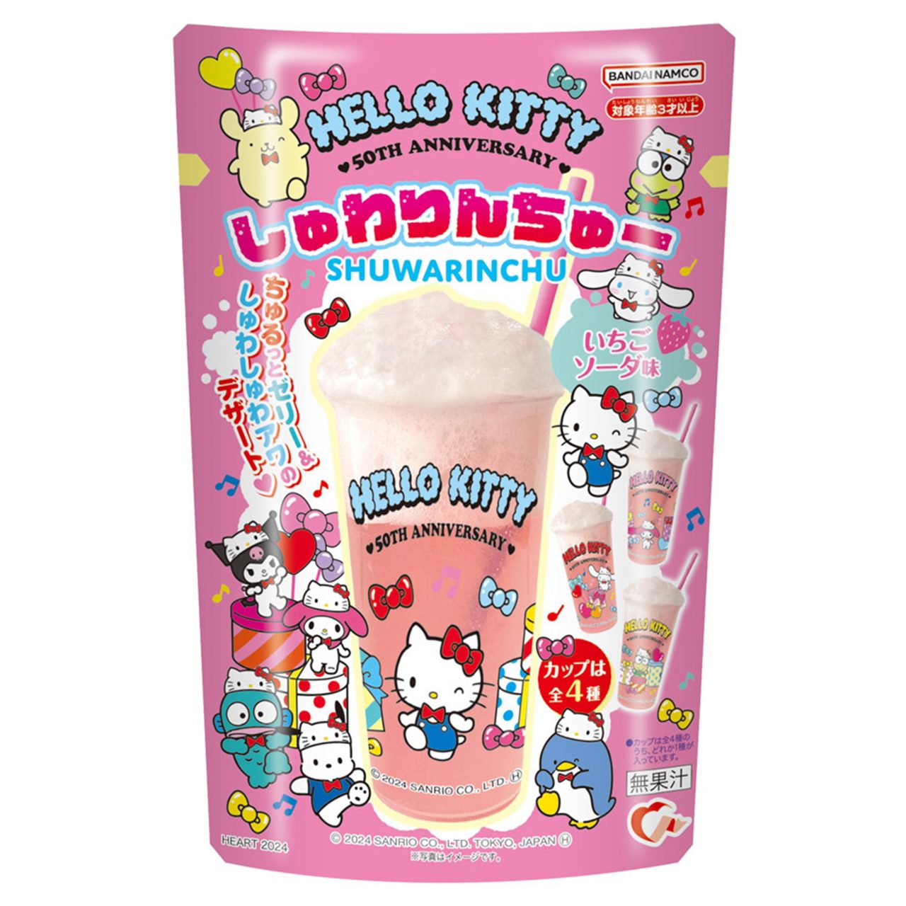 ハローキティ50周年しゅわりんちゅー（TD） | 卸売・ 問屋