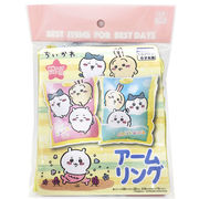 ちいかわ  アームリング 154586 サマーアイテム