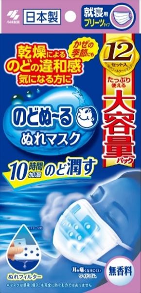 のどぬ～るぬれマスク就寝用プリーツタイプ　無香料　大容量　１２セット 【小林製薬】 【マスク】
