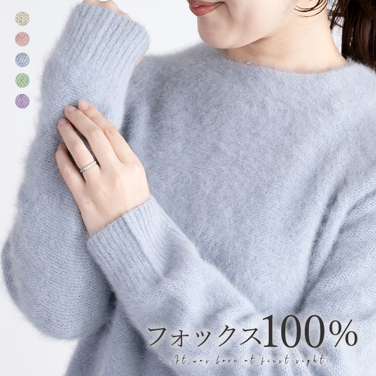 トップス blue fox fur sweater ブルーフォックス100%】ラウンドネックニット ニット セーター