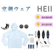 【カジュアル】空調ウェア レディース 長袖 ファン付き 3段階調節 UVカット 超軽量 熱中症対策 USB給電