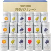 フロリダスモーニング 四季のストレート国産ストレートジュース ANX50V
