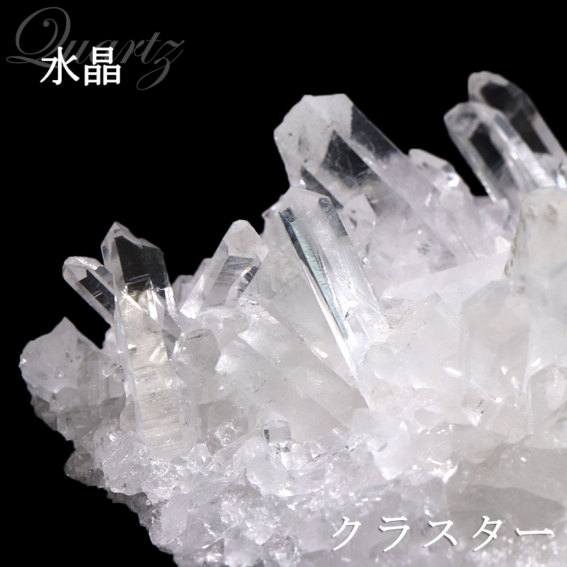 クラスター 水晶 ブラジル産 | 卸売・ 問屋・仕入れの専門サイト【NETSEA】
