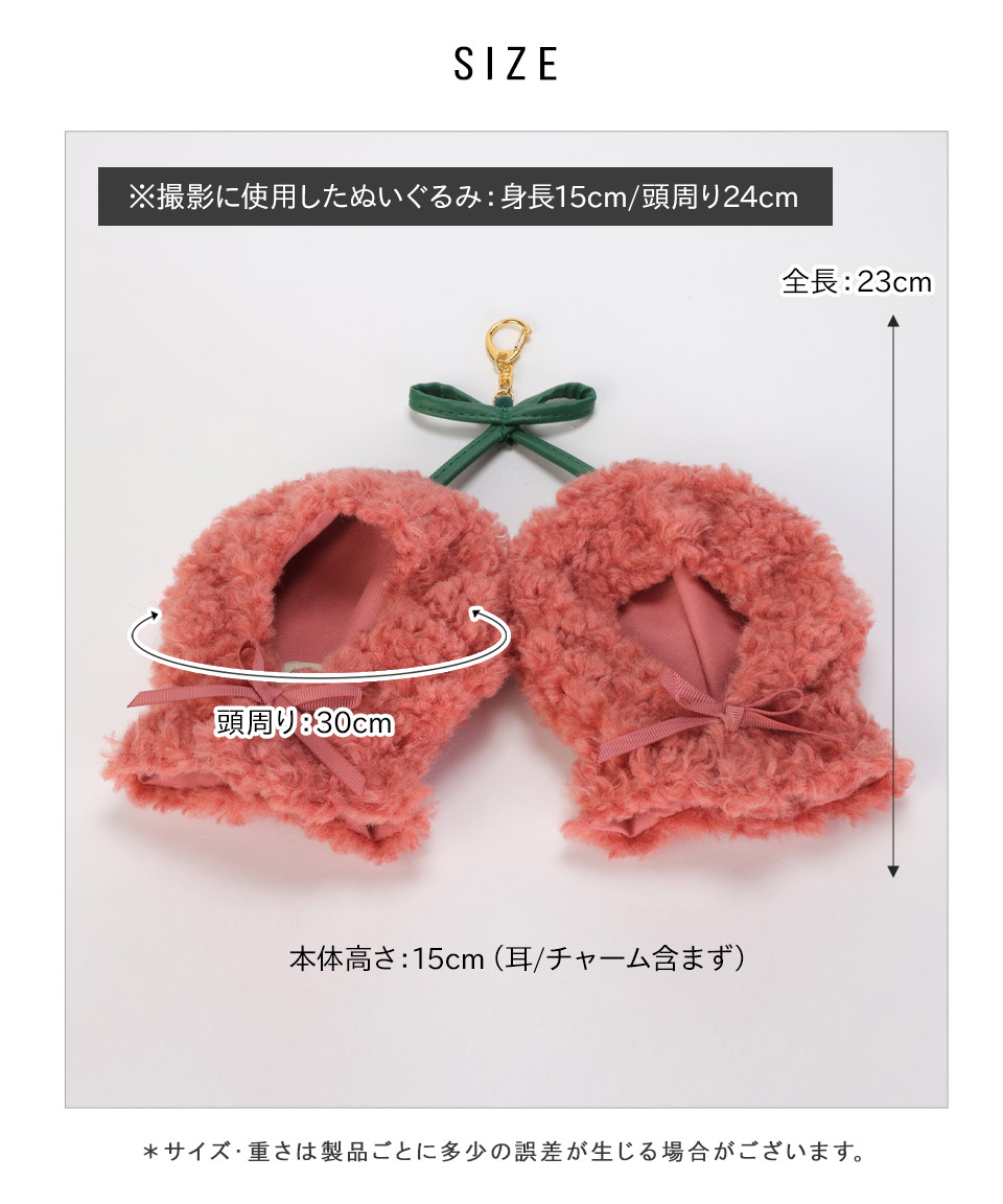 日本企画】推し活 ぬいぐるみ ぬい服 ポンチョ さくらんぼ
