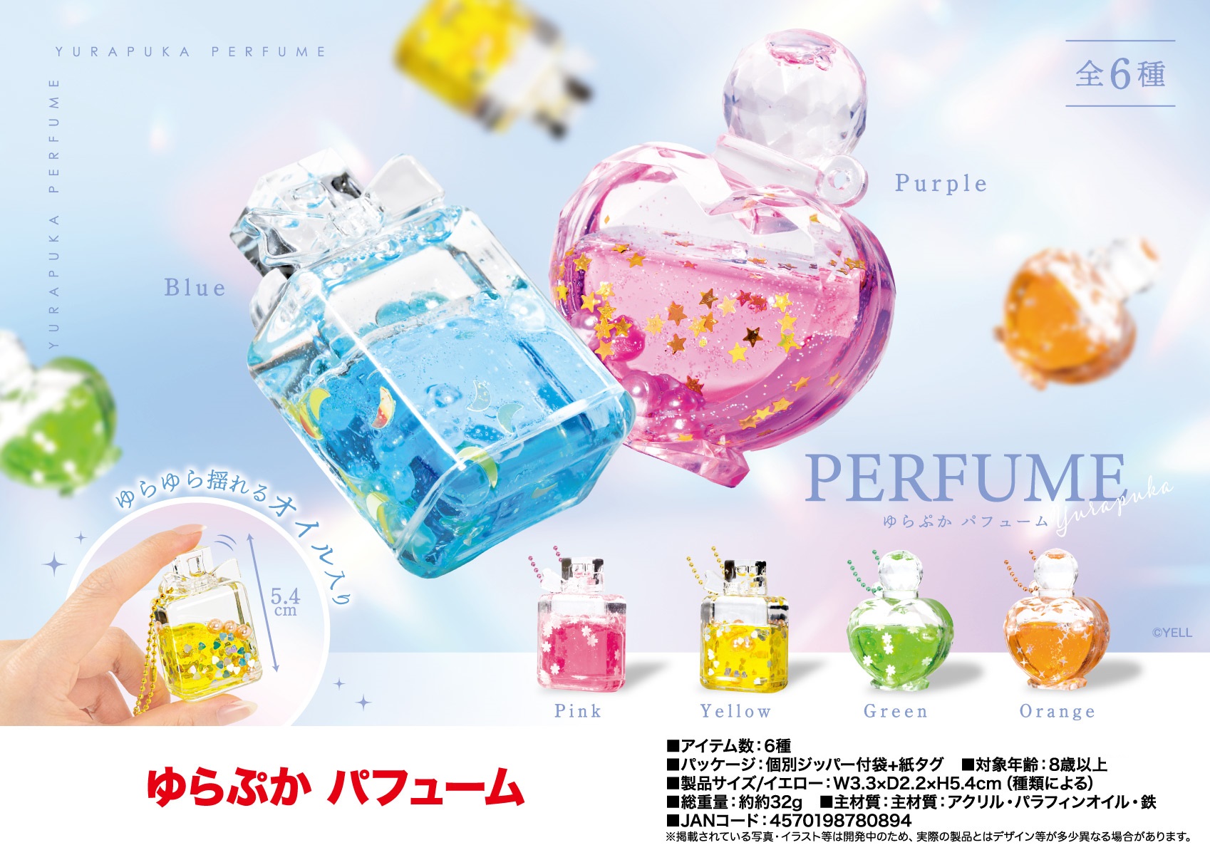 ☆ ミニチュアビーズ香水瓶☆ カスタムアイシードールパープル