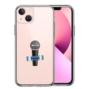 iPhone13 側面ソフト 背面ハード ハイブリッド クリア ケース マイク ヴォーカル