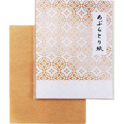 あぶらとり紙10枚（ラベル入） 72001