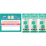 携帯用アルコール除菌ジェル3ヶ入 15-316