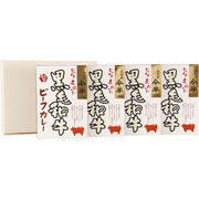 人形町今半 黒毛和牛カレー4個セット KBT-30