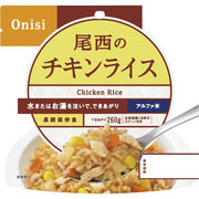 尾西食品 アルファ米チキンライス 1015