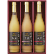 りんご村からのおくりもの 信州の果実 ジュースセット OJ-3R