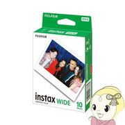 インスタントカラーフィルム 富士フイルム FUJIFILM instax WIDE 1パック10枚入 チェキ ワイド INSTAXW