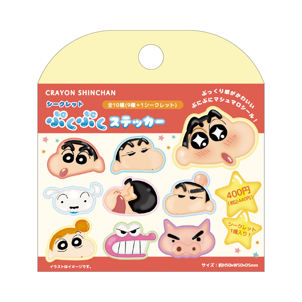 KS-5547229BT クレヨンしんちゃんシークレットぷくぷく