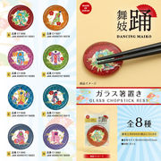 踊舞妓ガラス箸置き