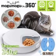 [ペット用品] 保冷剤内蔵可 ウェットフード対応 自動給餌器 オートペットフィーダー 自動餌やり機