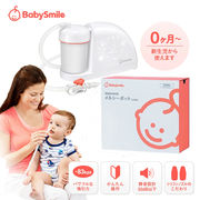 大人気★ベビースマイル Babysmile 電動鼻水吸引器 メルシーポット S-504 (ピーチ)