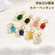 小さく、絶妙な5* 7カラージルコン　DIYのブレスレット　ネックレス　イヤリングの材料 アクセサリーパーツ