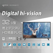 32V型地上デジタルHD液晶テレビ　AS-01D3201TV OD