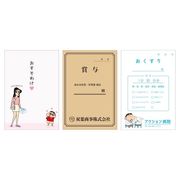 クレヨンしんちゃんおすそわけ袋　Bセット