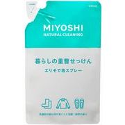 暮らしの重曹せっけんエリそで泡スプレー　詰替用