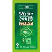 【医薬部外品】くすり湯バスハーブ 10ml 【入浴剤 肌荒れ 肩こり 冷え症 生薬入浴液】