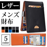 二つ折り財布 メンズ財布 ウォレット マネークリップ パスケース カードケース カード入れ 名刺入れ
