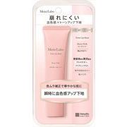モイストラボ　トーンアップ下地＜ローズピンク＞ 【 明色化粧品 】 【 メイク 】