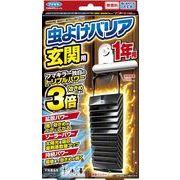 フマキラー　虫よけバリア玄関用１年