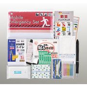 携帯用防災ポーチ 携帯エマージェンシーセット KEM-1200G 防災セット 簡易トイレ 防災ハンドブック