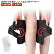 膝サポーター 変形性膝関節症 高齢者 膝蓋骨ケア M-3XL 膝 変形性膝関節症 膝固定