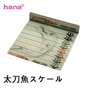 太刀魚スケール 簡易スケール プレート PET 釣り タチウオ スケール フィッシングメジャー ドラゴン