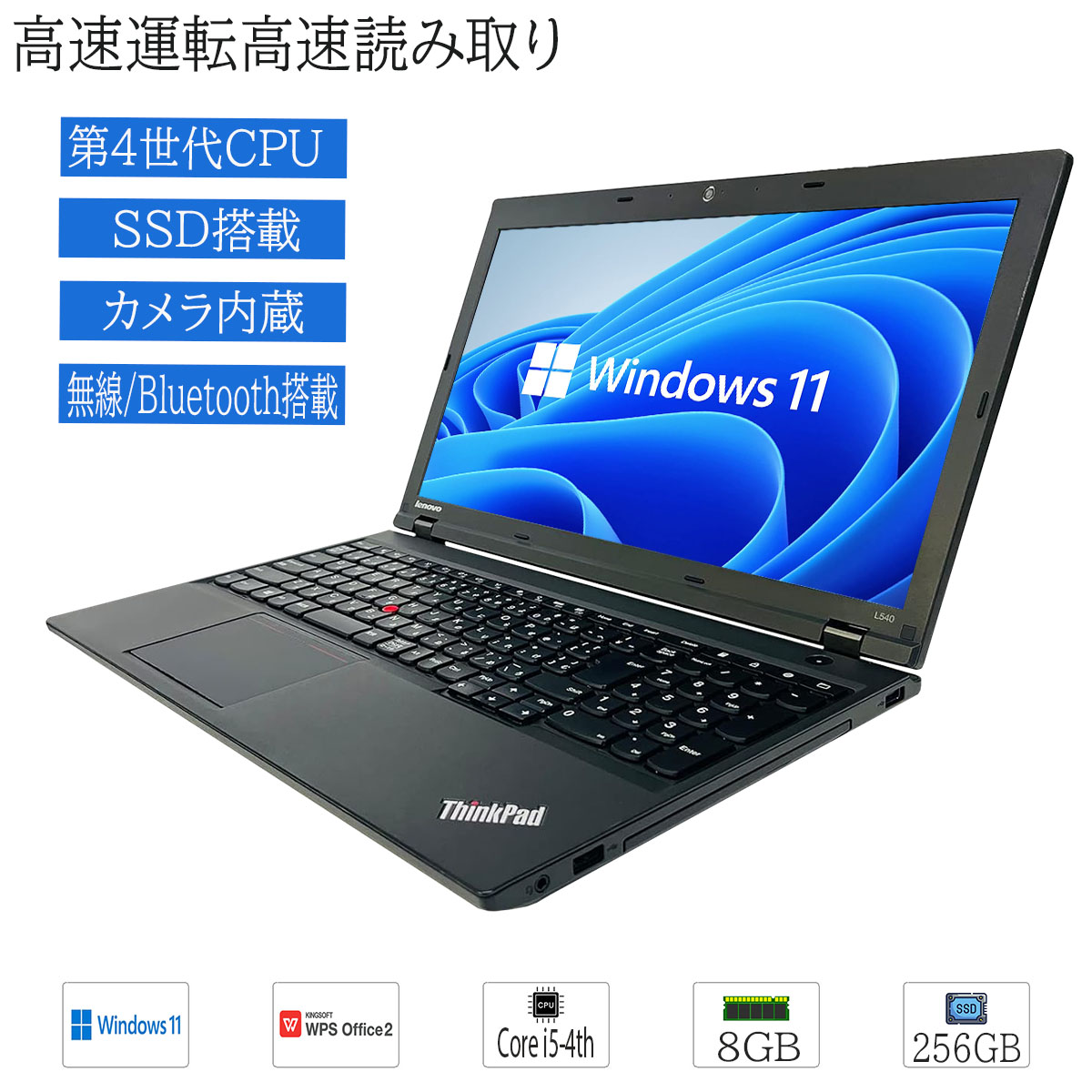 LENOVO/ノート/第8世代Core i5/メモリ8GB/WEBカメラ無/OS無