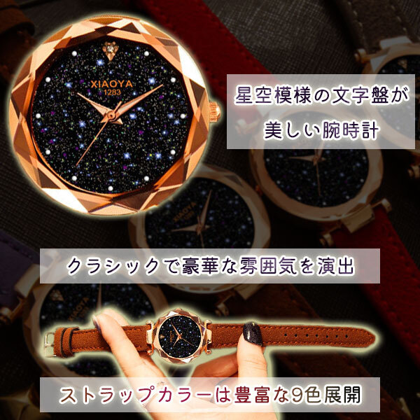 クォーツ腕時計 ダークカラー 星空模様 クォーツ腕時計 星空 夜空 文字盤 蓄光機能付 学生 韓国風 スエード調