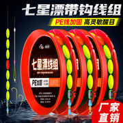 七星漂線組双フック釣り糸規格品フルセットメインライン釣り針野釣りフナ鯉専用完成品セット卸売り2m 【