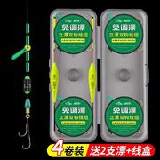 無調漂立漂双フックセット釣り糸セットセット完成品金海夕フック正規品メインラインセット2.7m -4ロ