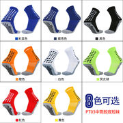 跨境外 成人男女用 防滑点付き サッカー用セット 脚板セット サッカー色選択 子供用