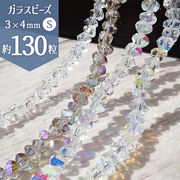 ガラスビーズ 【81. さざれ風ラフカット Sサイズ 1連 】 多面カット ビーズ ガラス さざれ