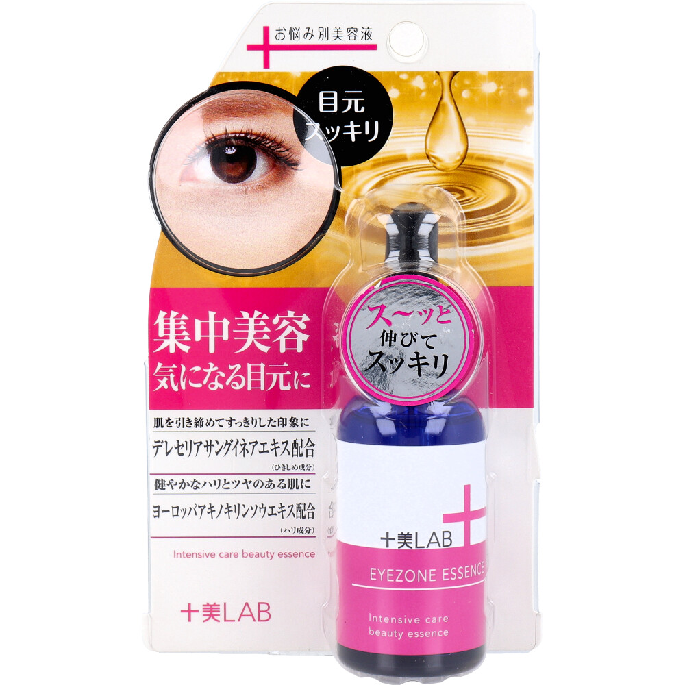 十美LAB お悩み別美容液 アイゾーンエッセンス 30mL